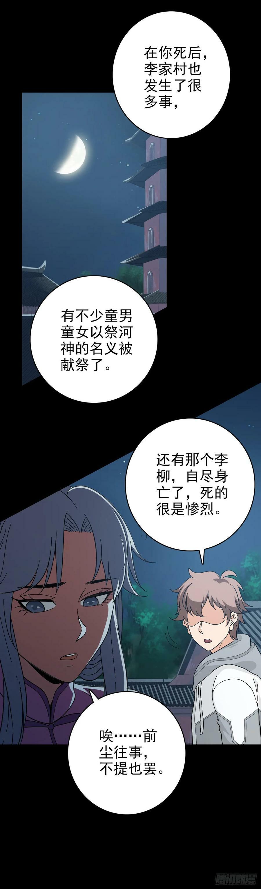 露出破绽7