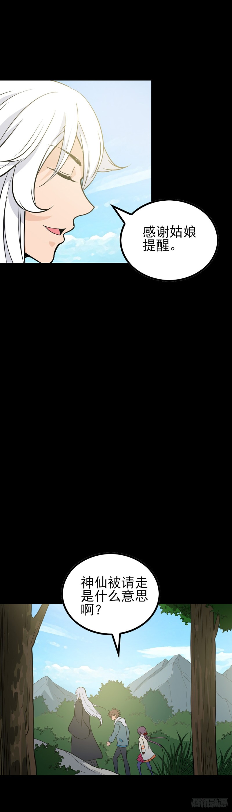 无法道人15