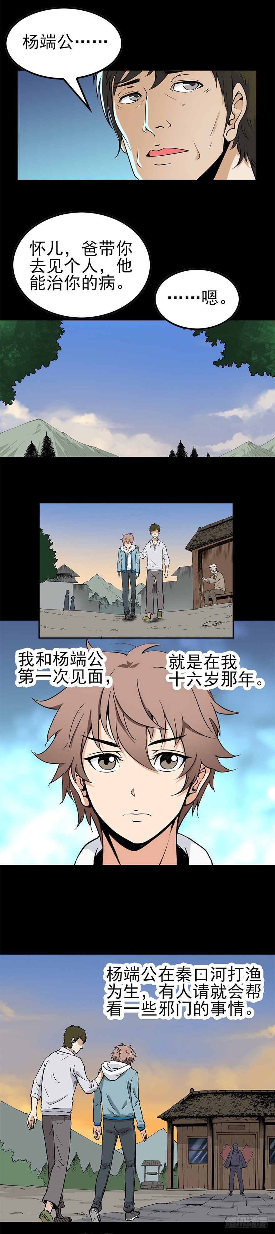 命运多舛5