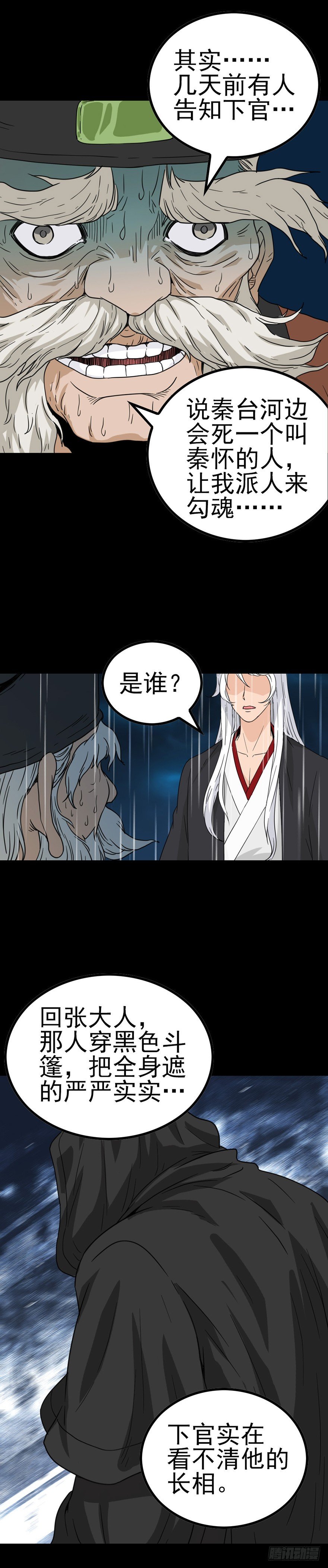 掩人耳目5