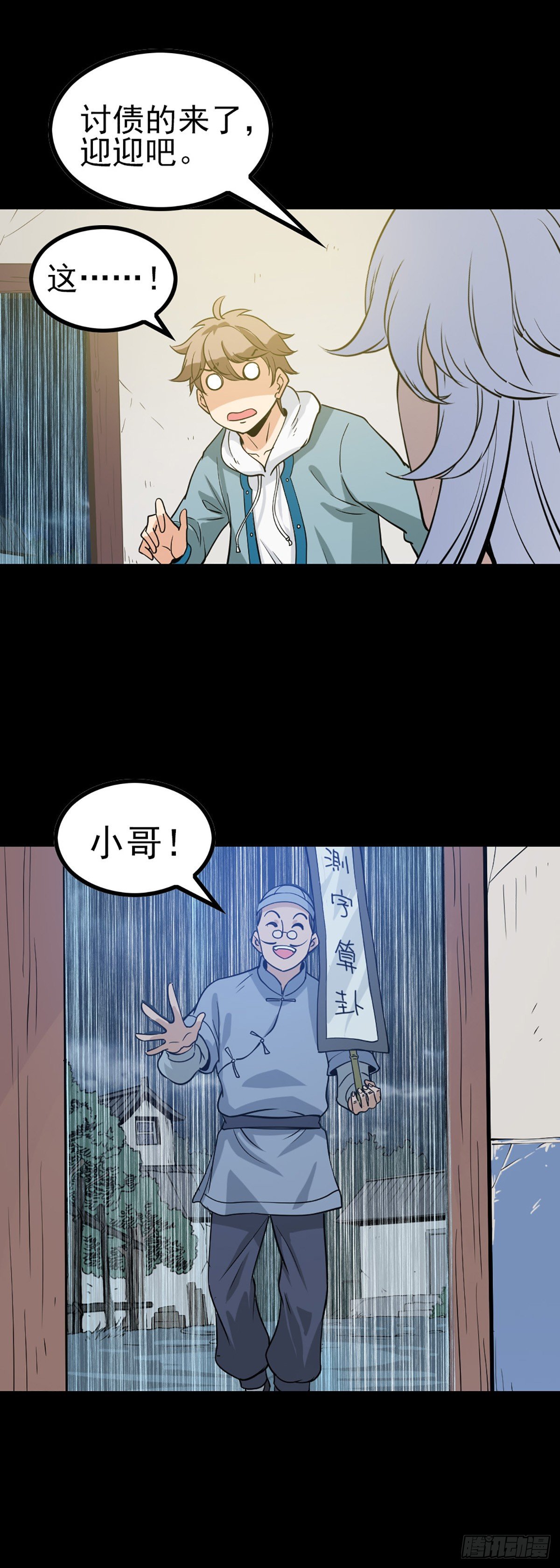 大赌伤身11