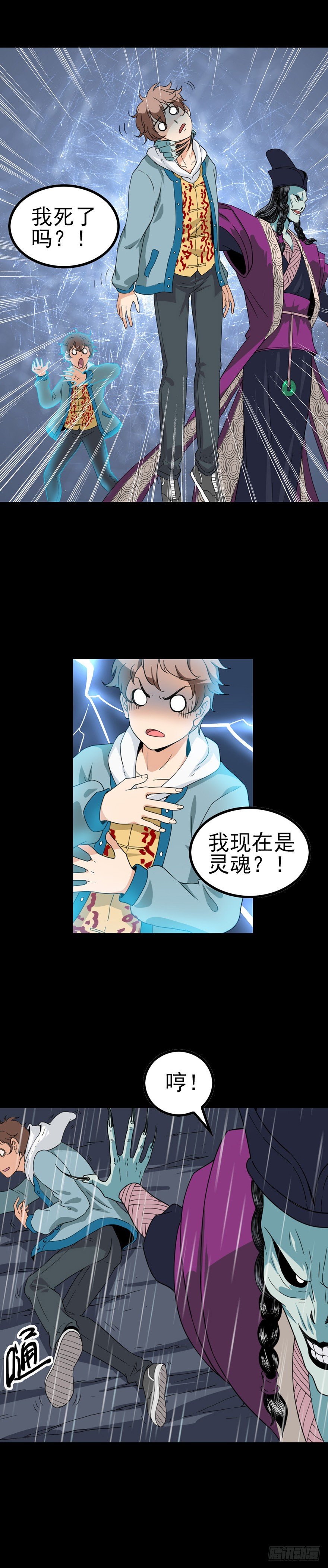 第一将臣2