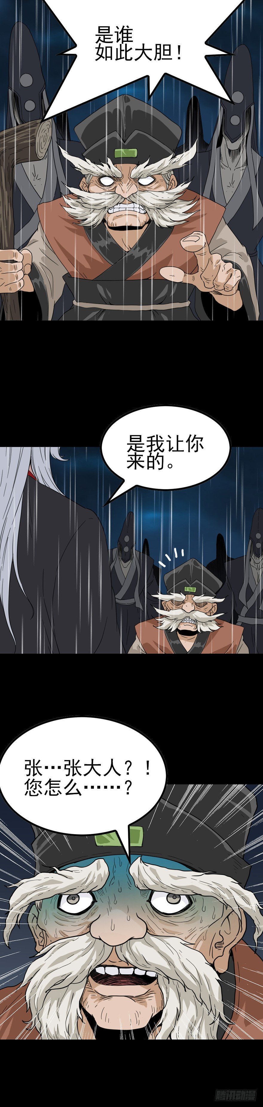 掩人耳目1