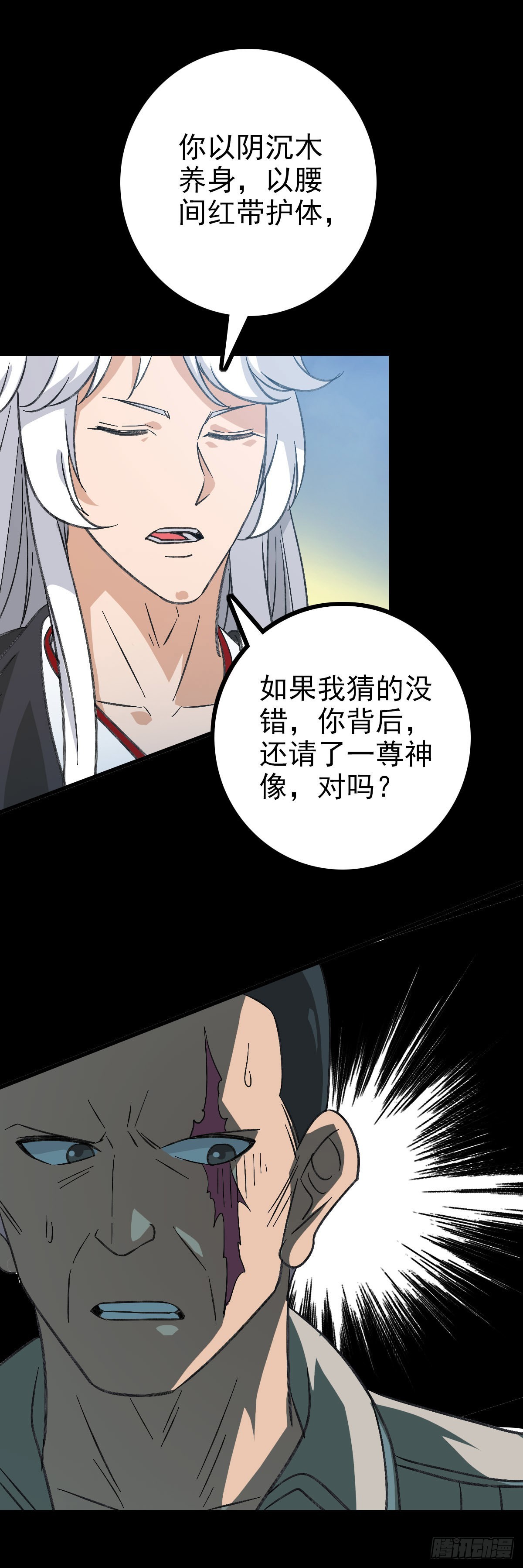 身死之人3