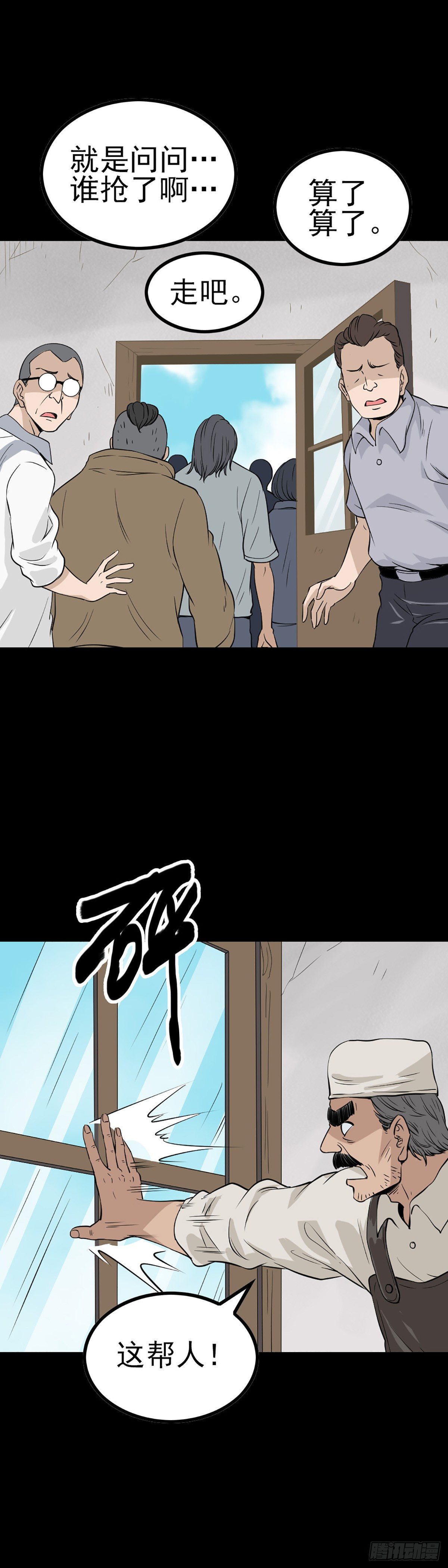 贪心不足6