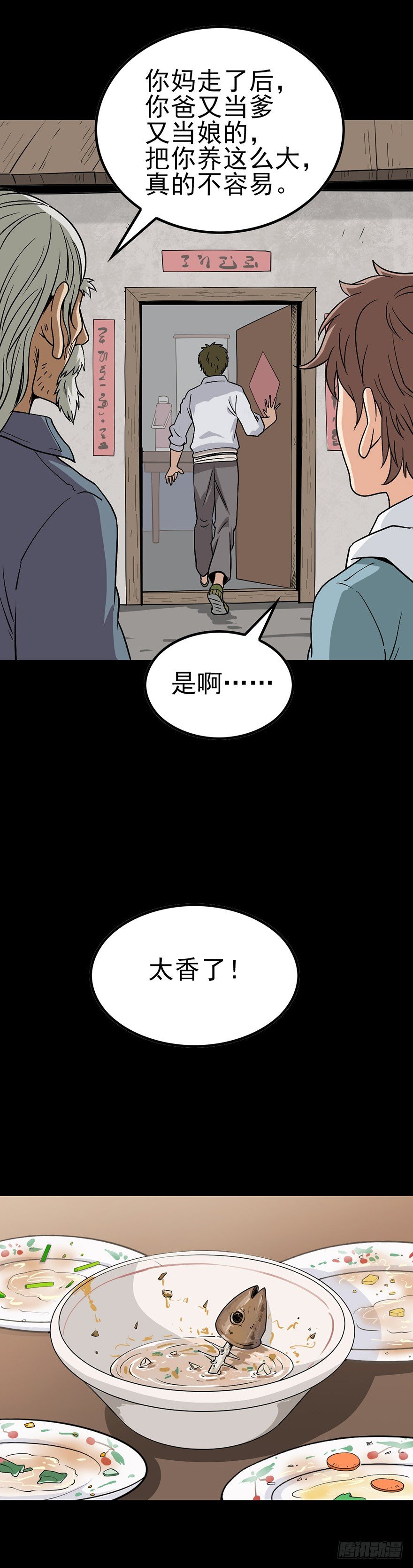 黑狗拦路3