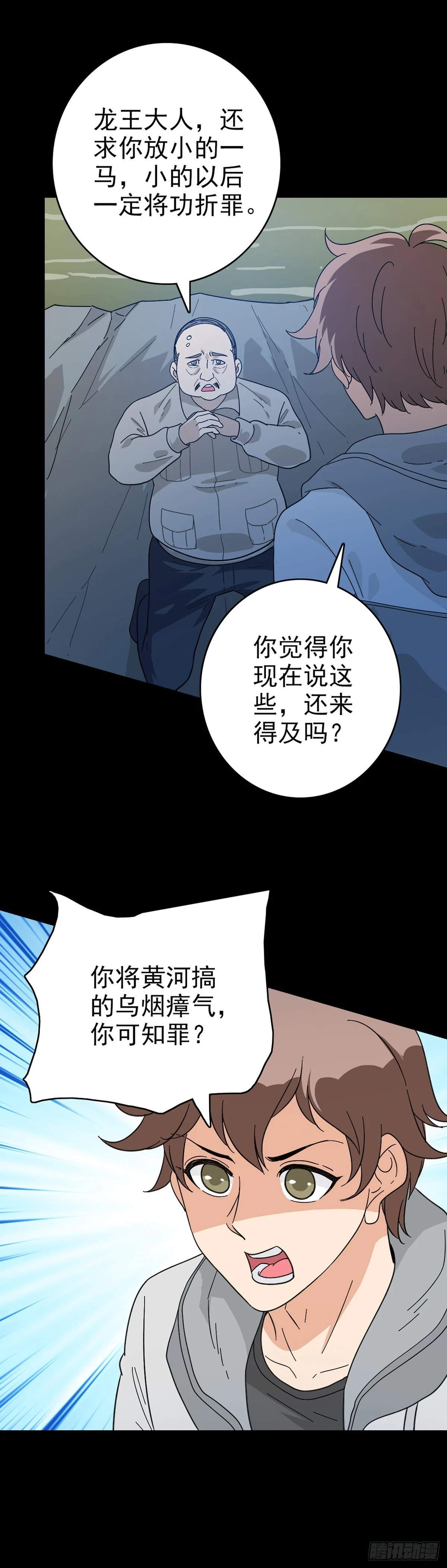 黄河娘娘12