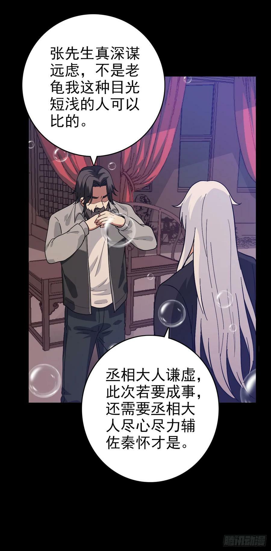 剑指东海13