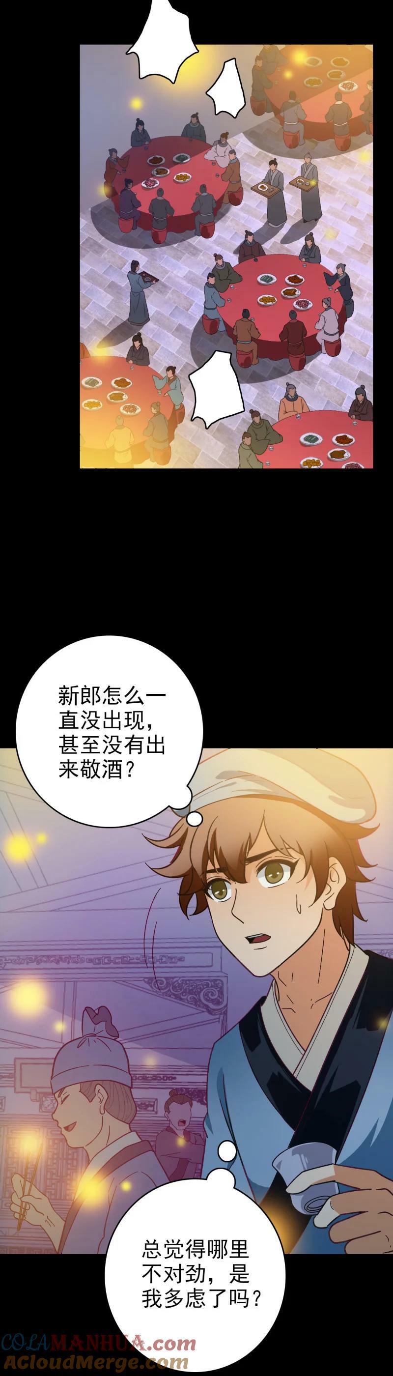 157 命在旦夕12