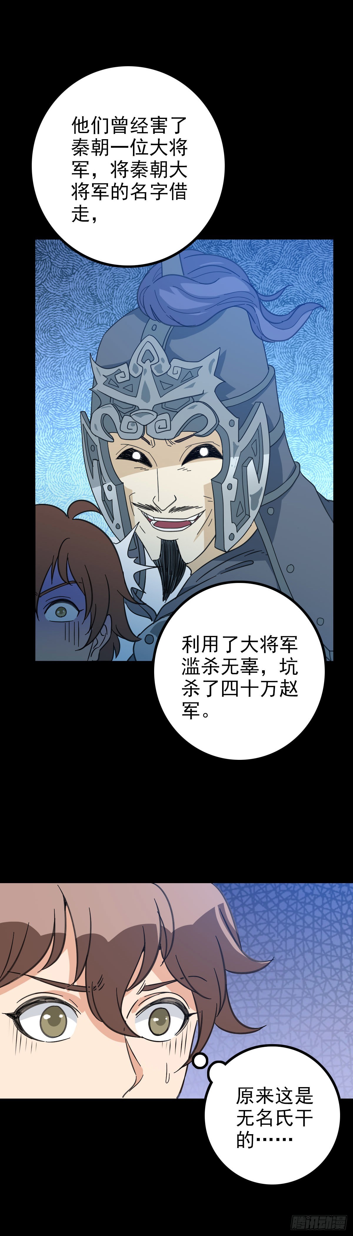 册封龙王10