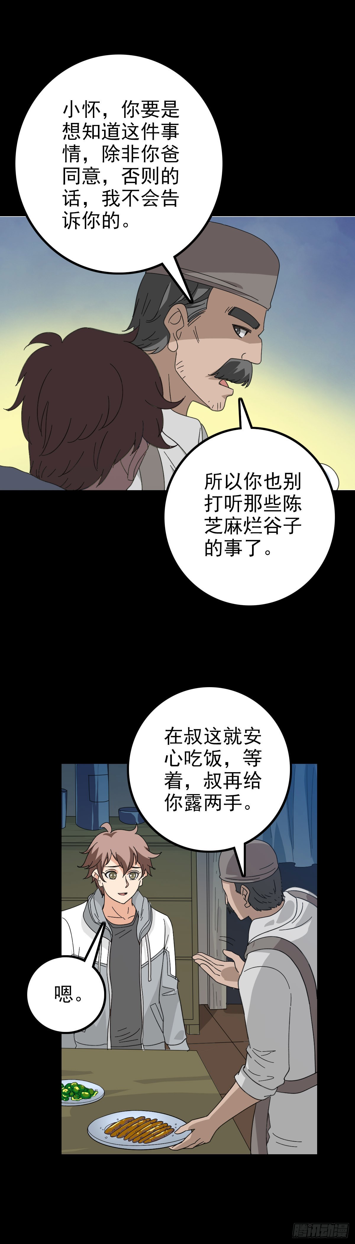 追寻线索6