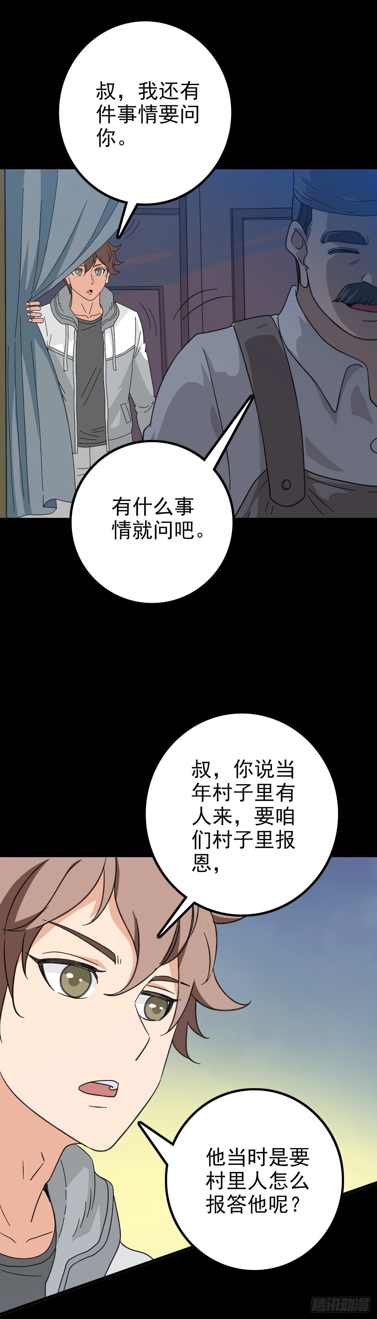 追寻线索1