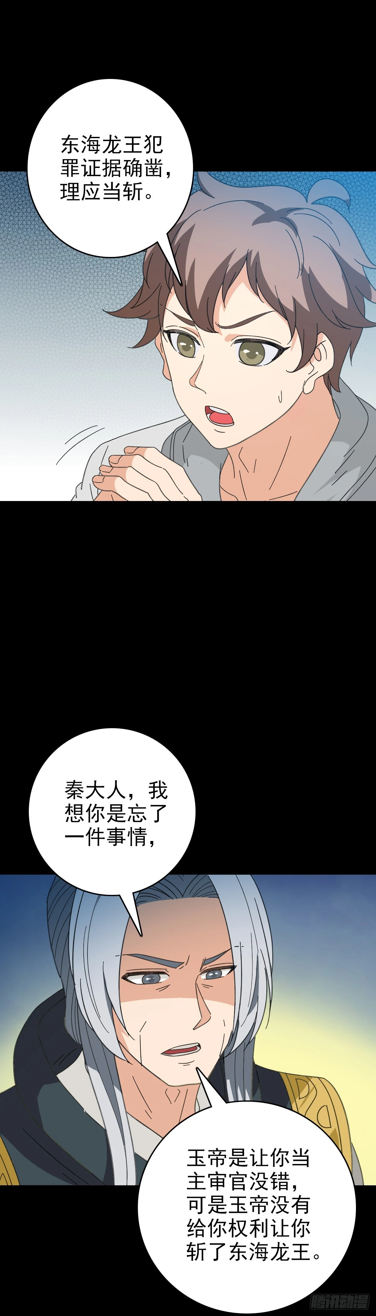 怒斩龙王32