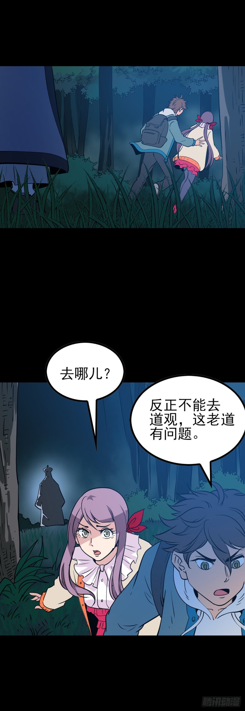 是人是仙5