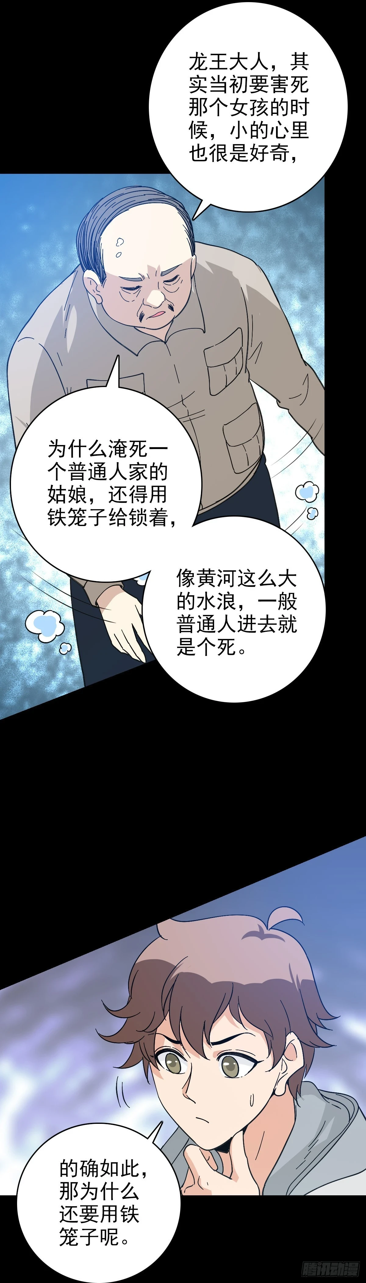 黄河娘娘19