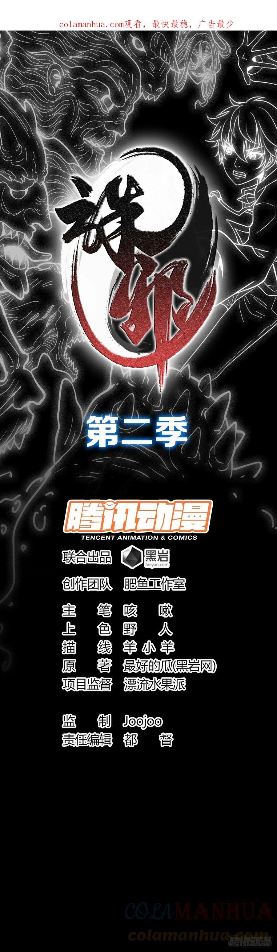 黄河铜棺27