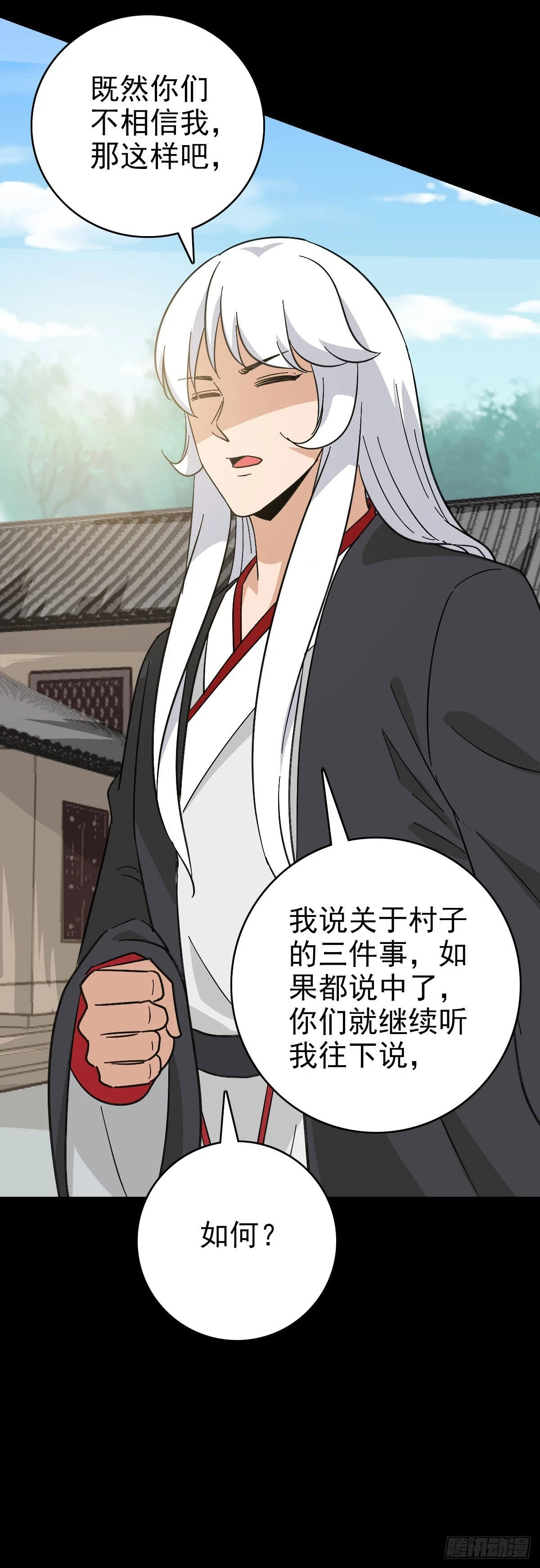 借一把刀29