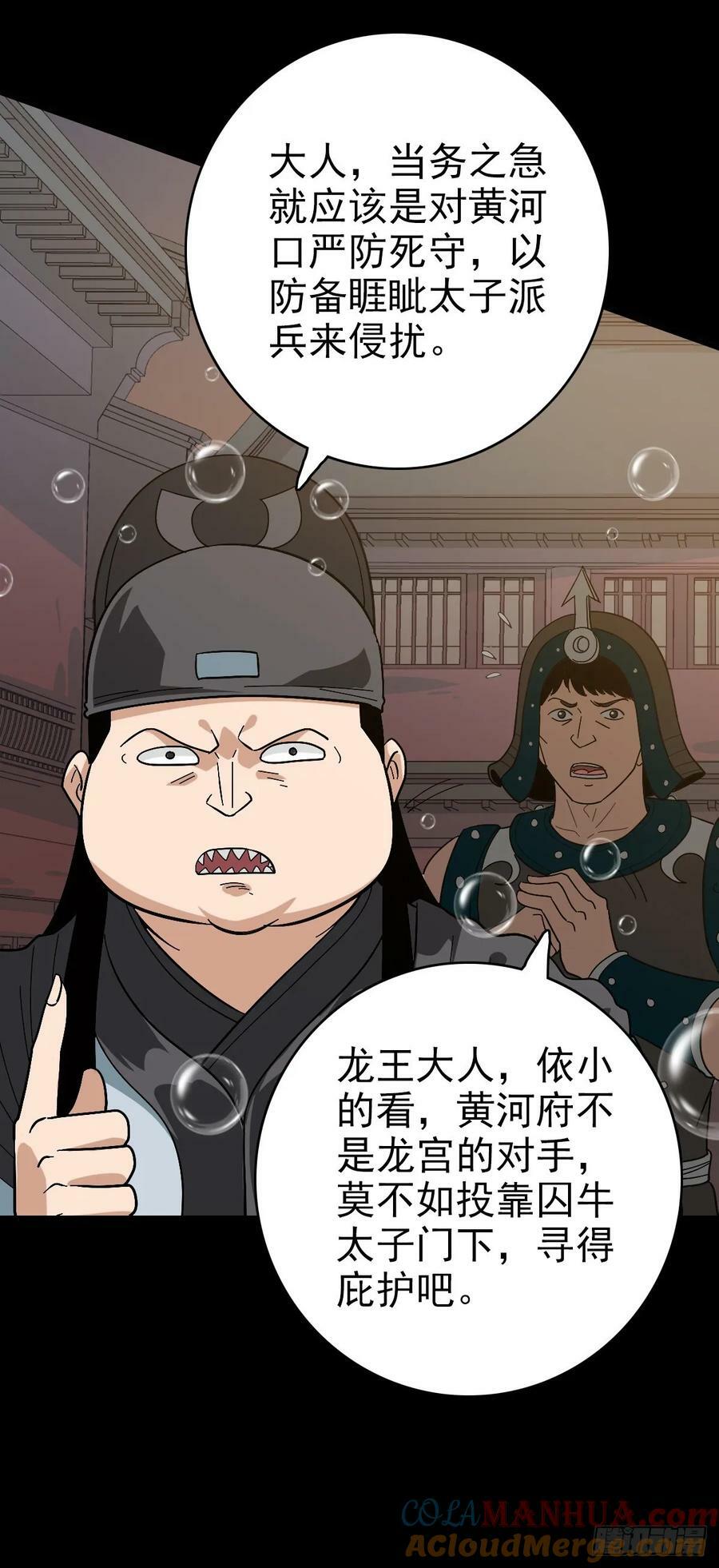 东海来袭22
