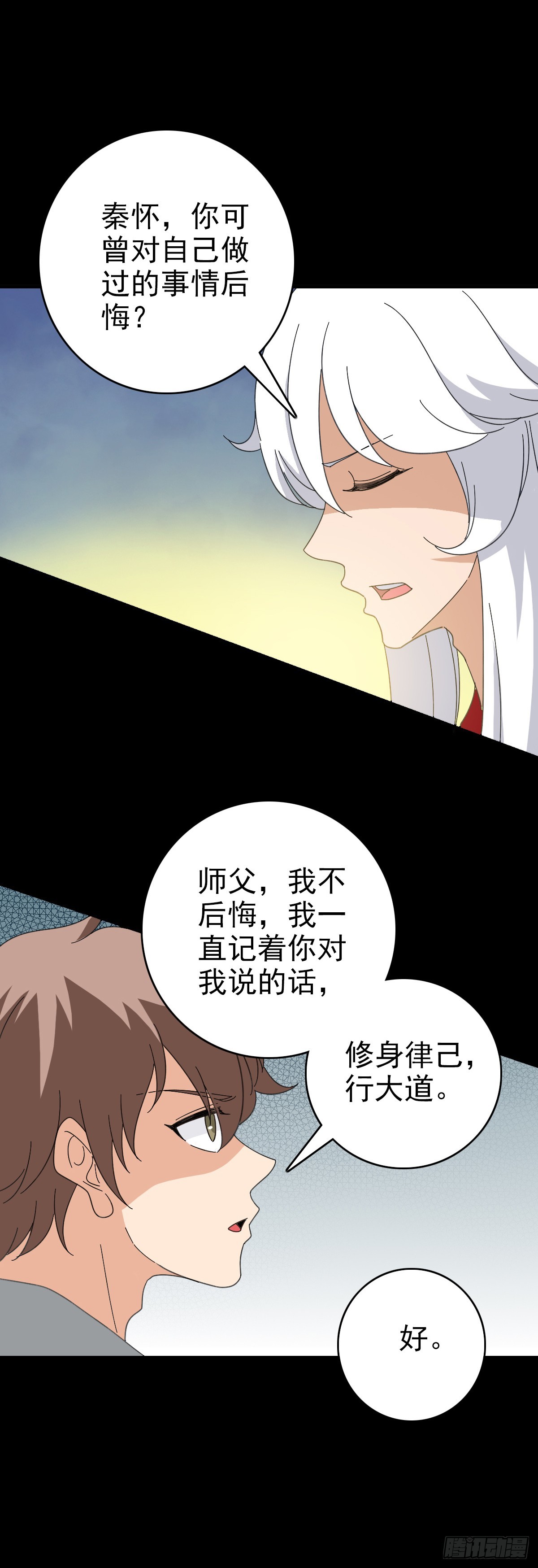 斩仙台上19