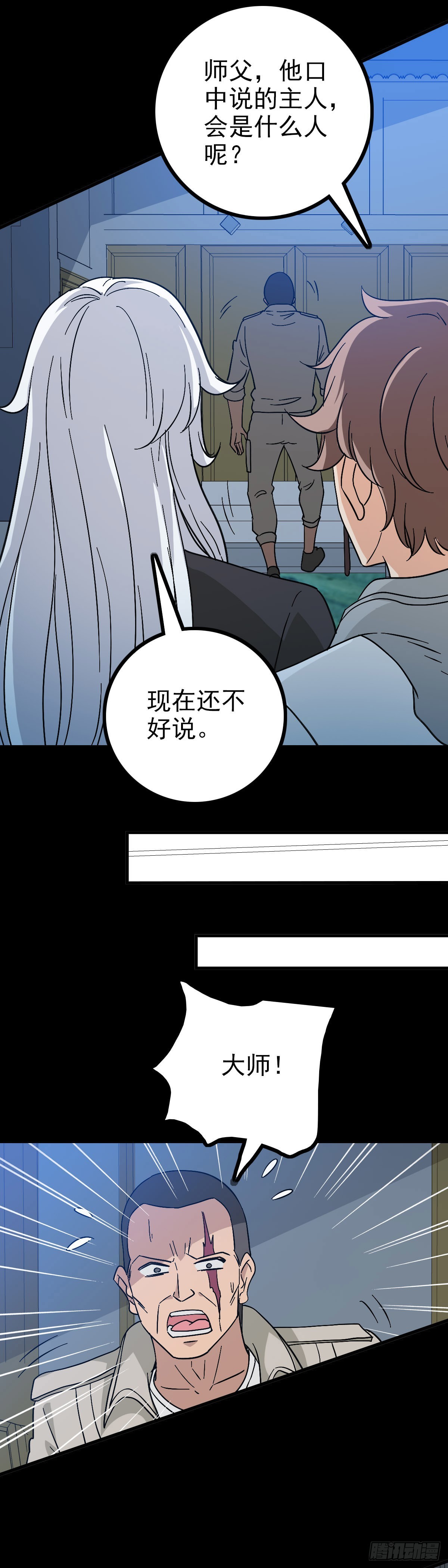 身死之人13