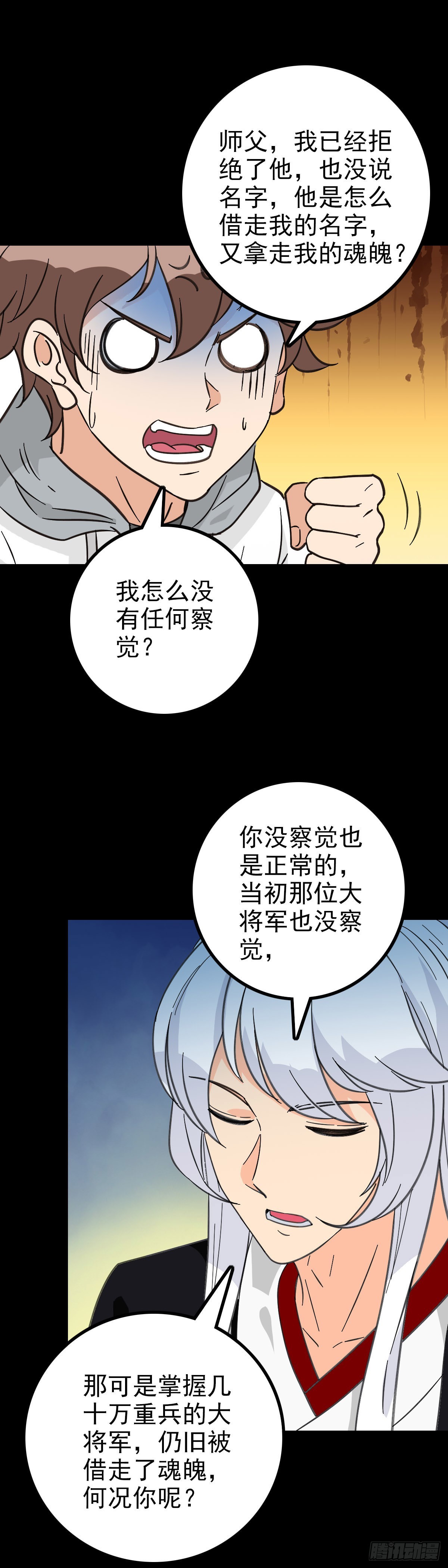 册封龙王17