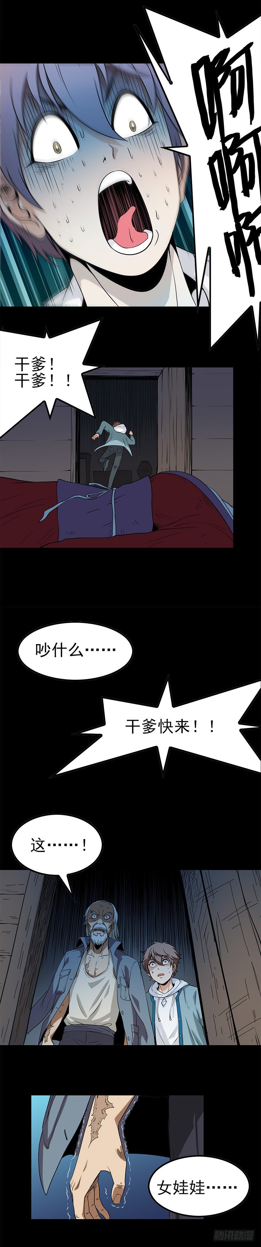 女尸上床12