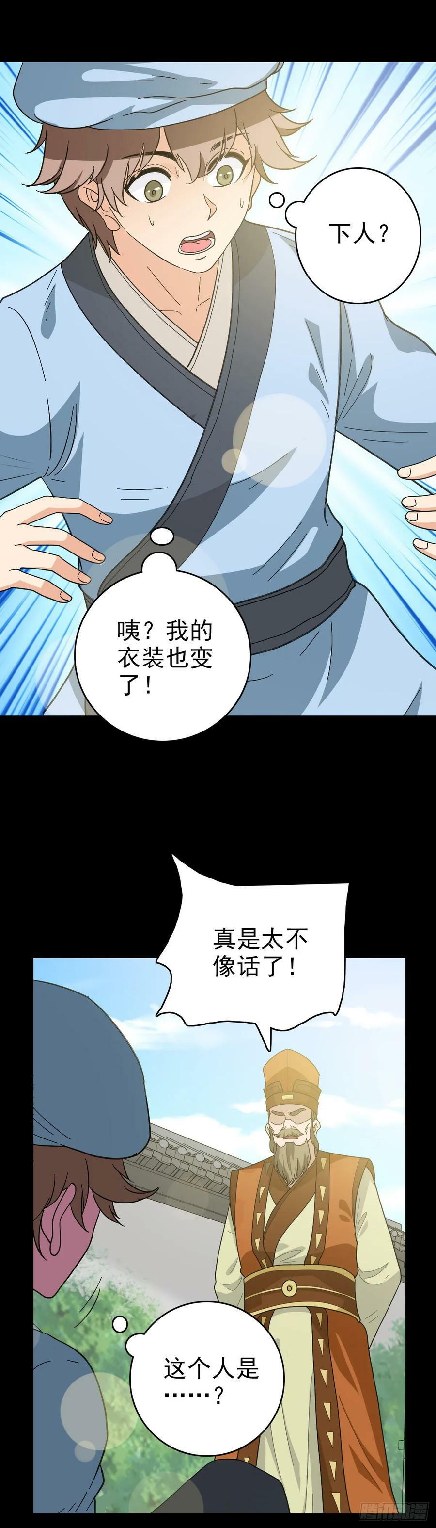 156 探究因果3
