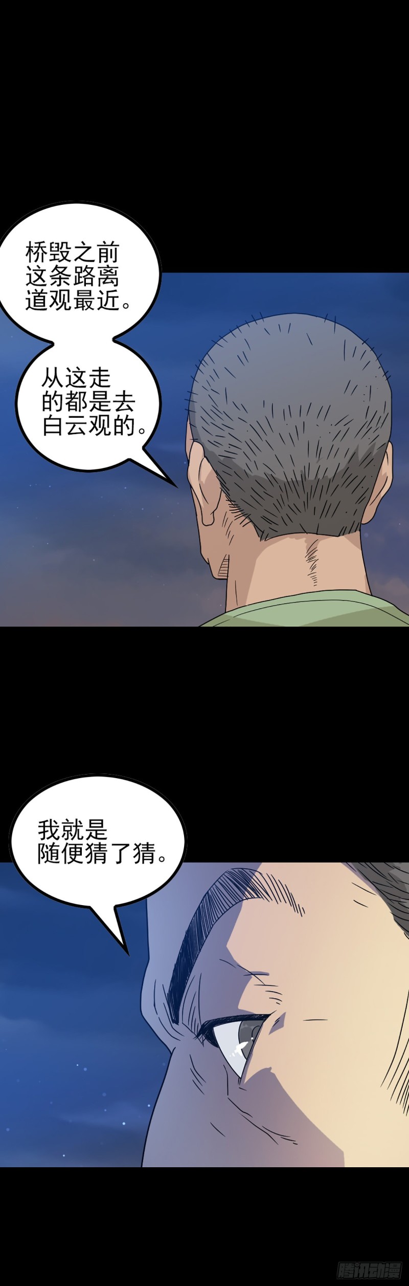 归元之途13