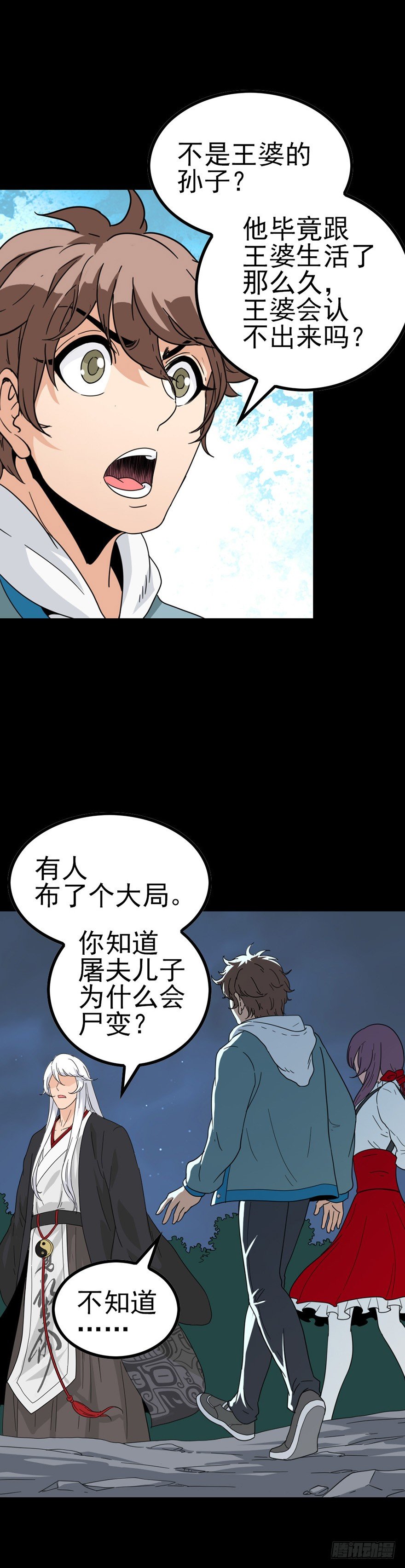 又三件事2