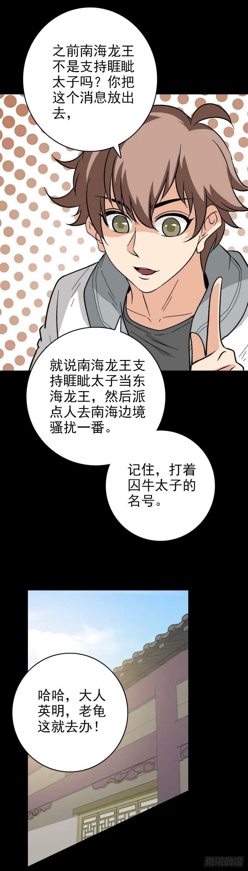 生死危机21
