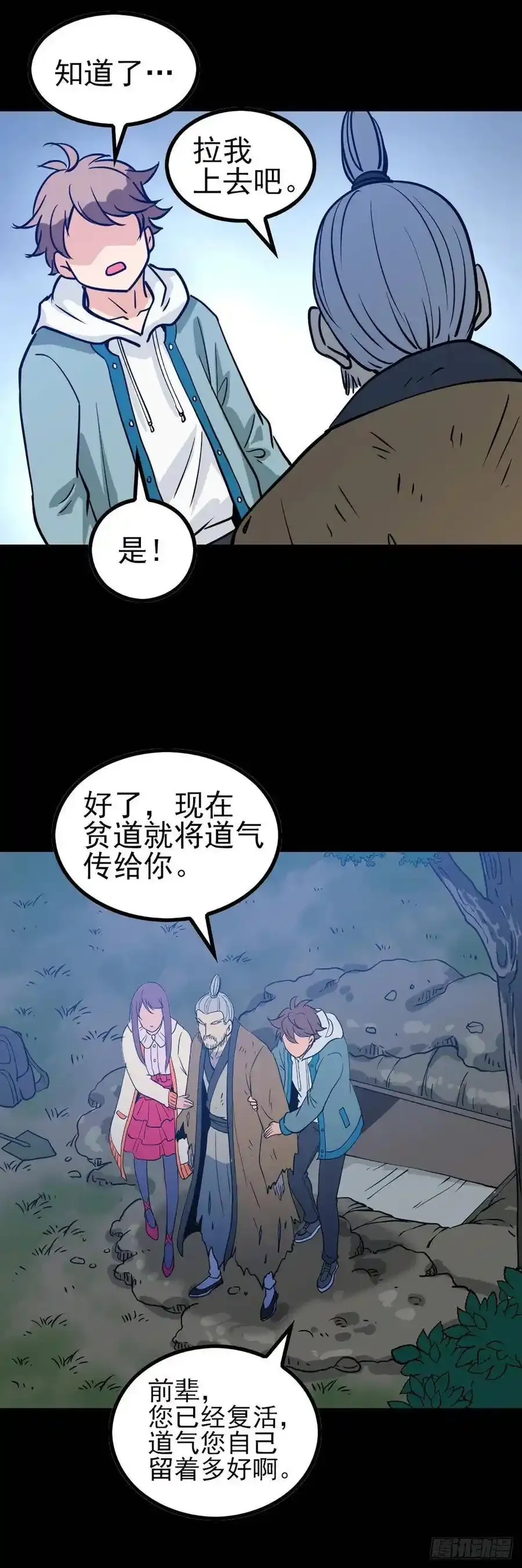 身首合一 211