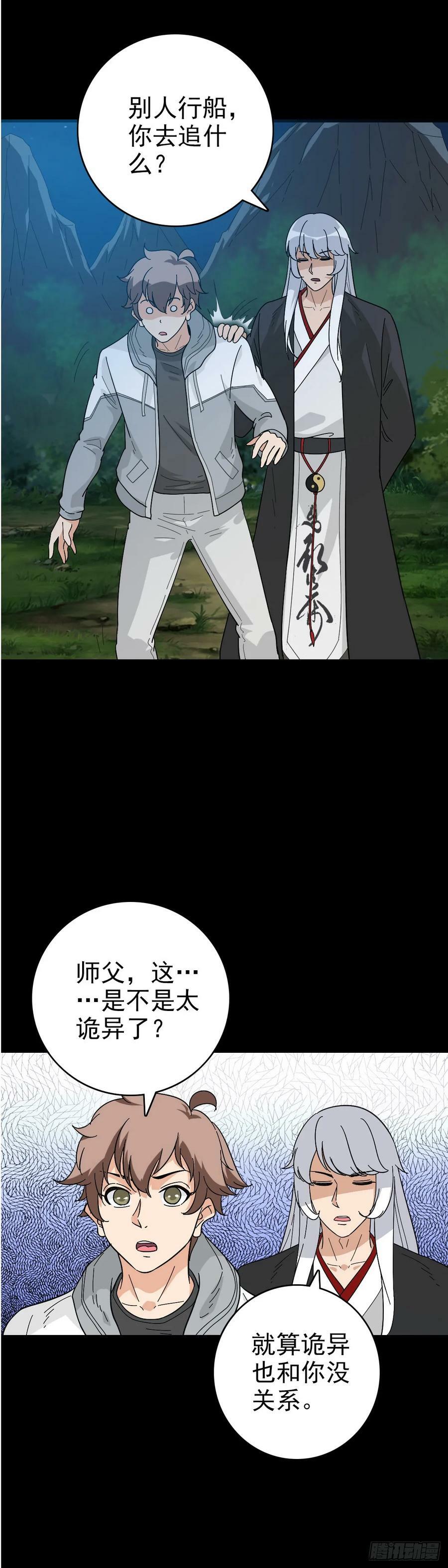 鬼船夜行13