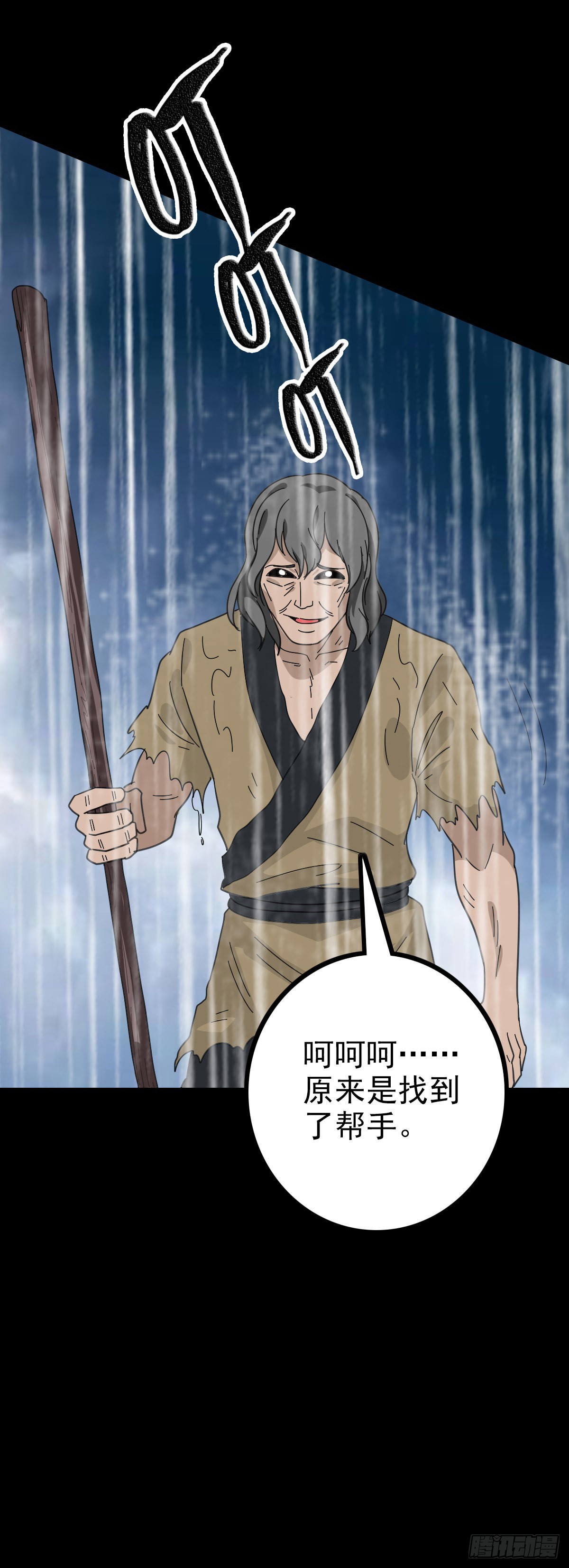 借雨旗子27