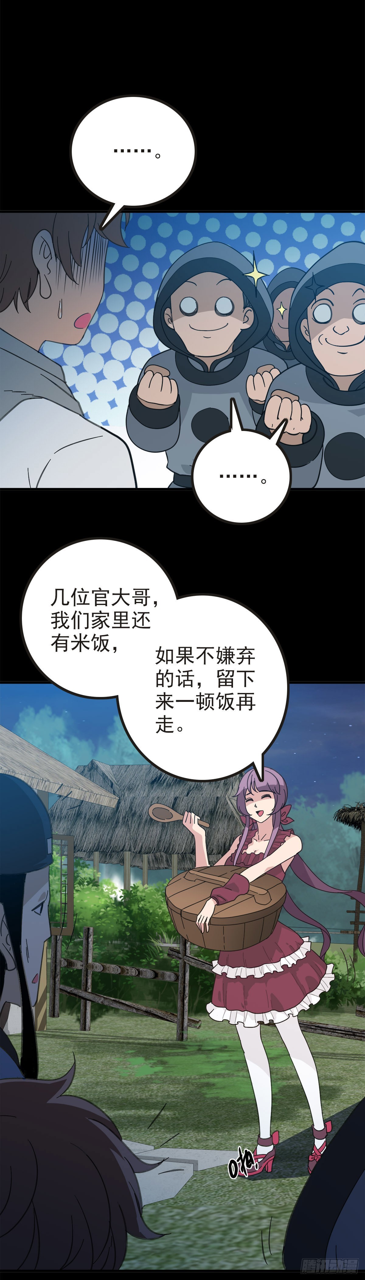 册封龙王5