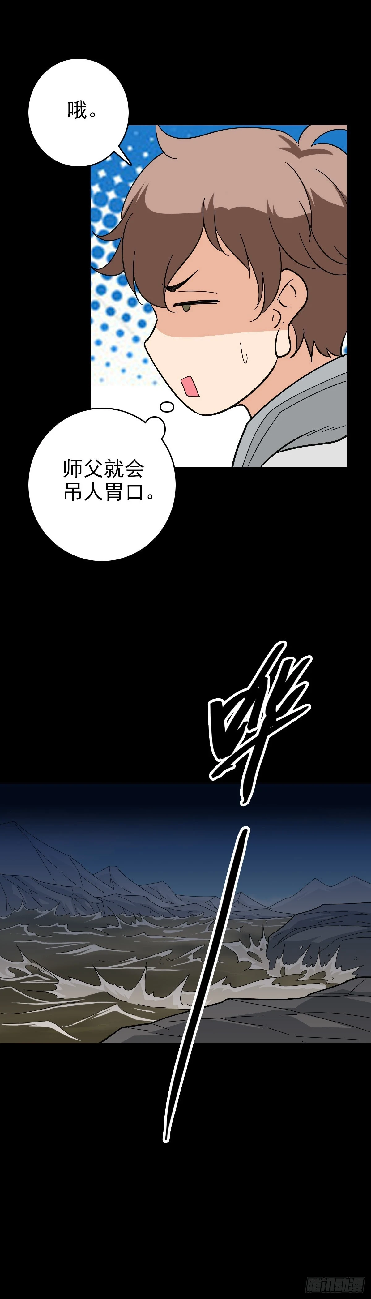 有请河神27