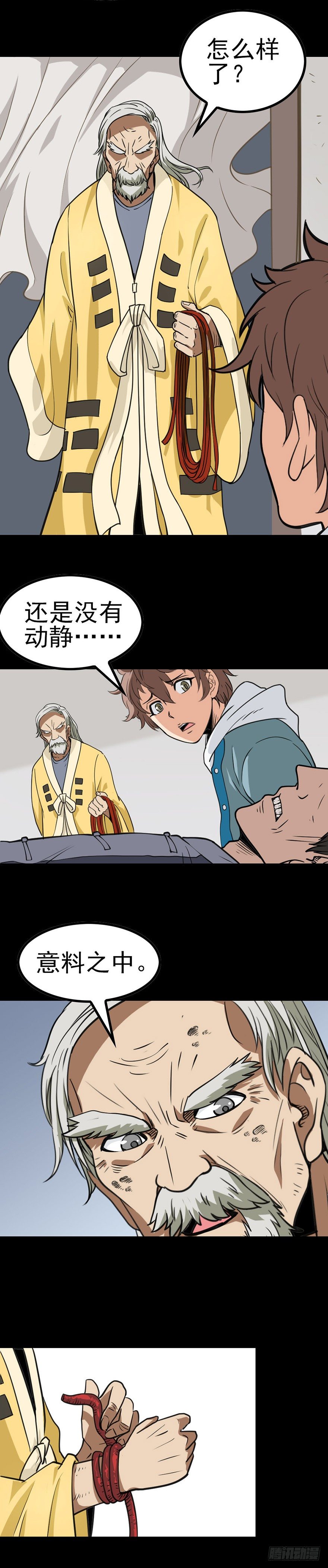 访问地府7