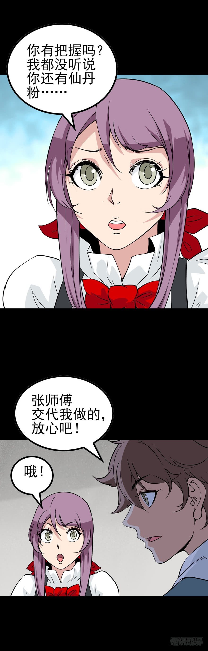 仙丹粉末9