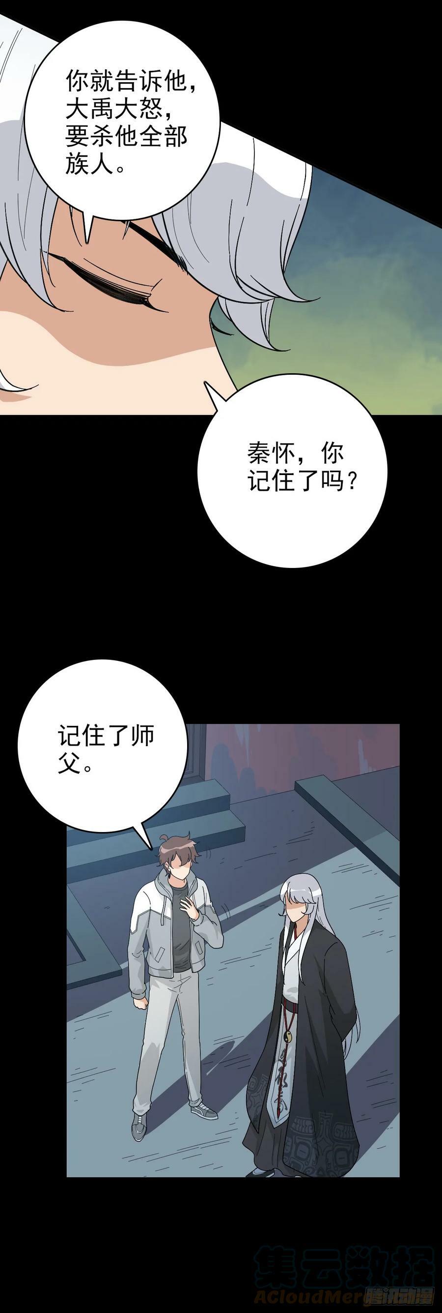 三更开棺6