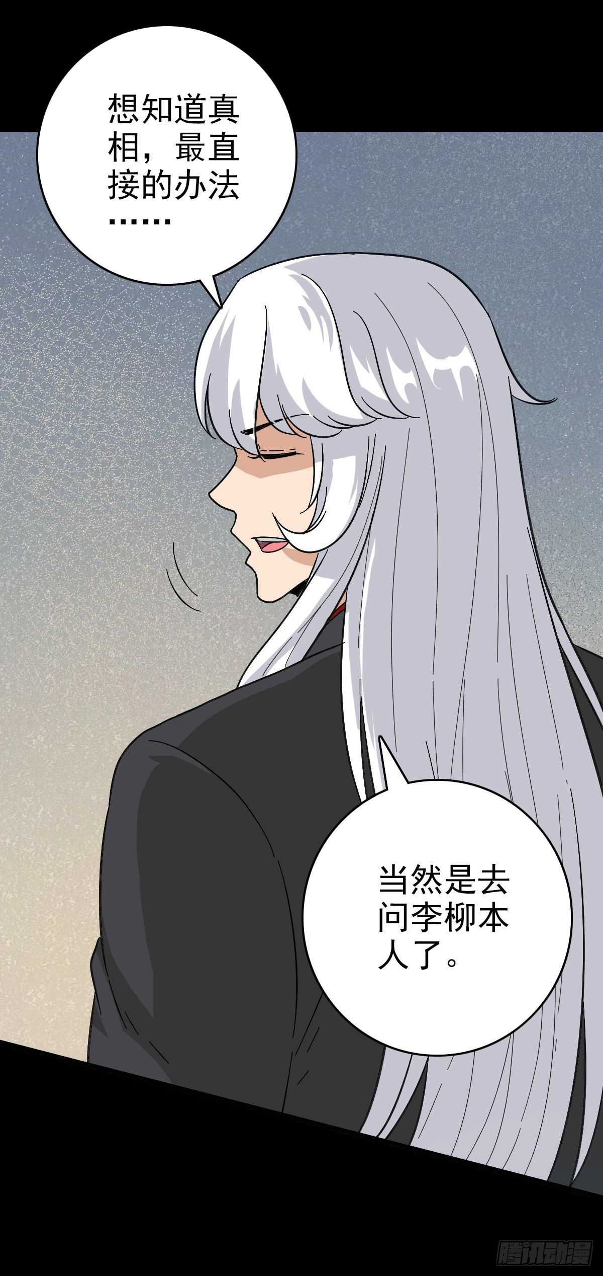 破除魔障21