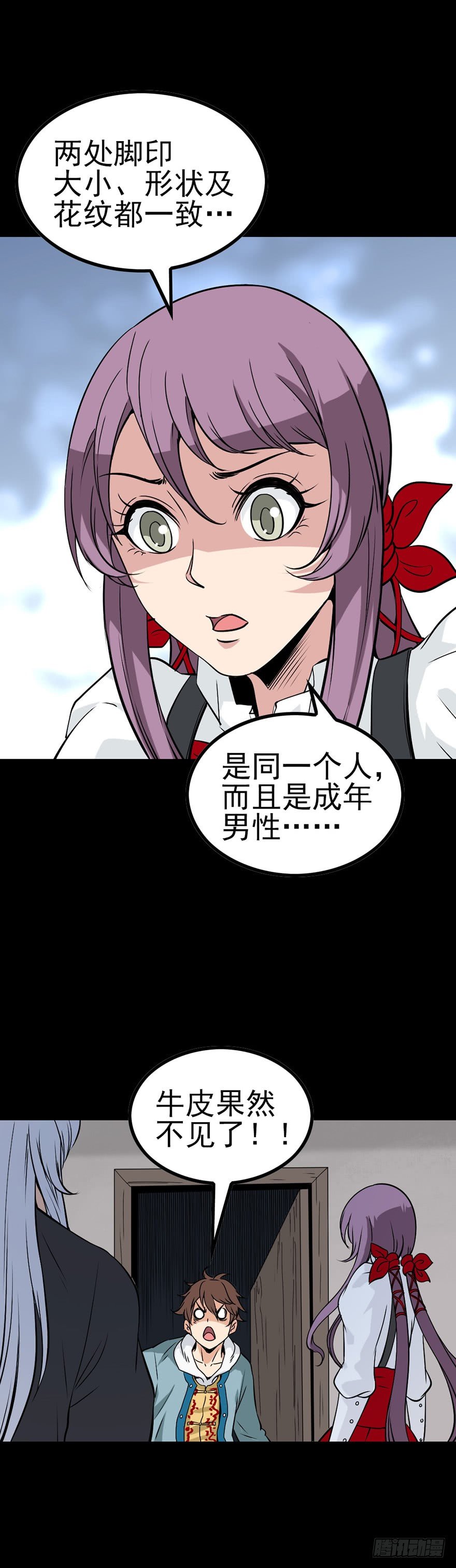 身首合一12