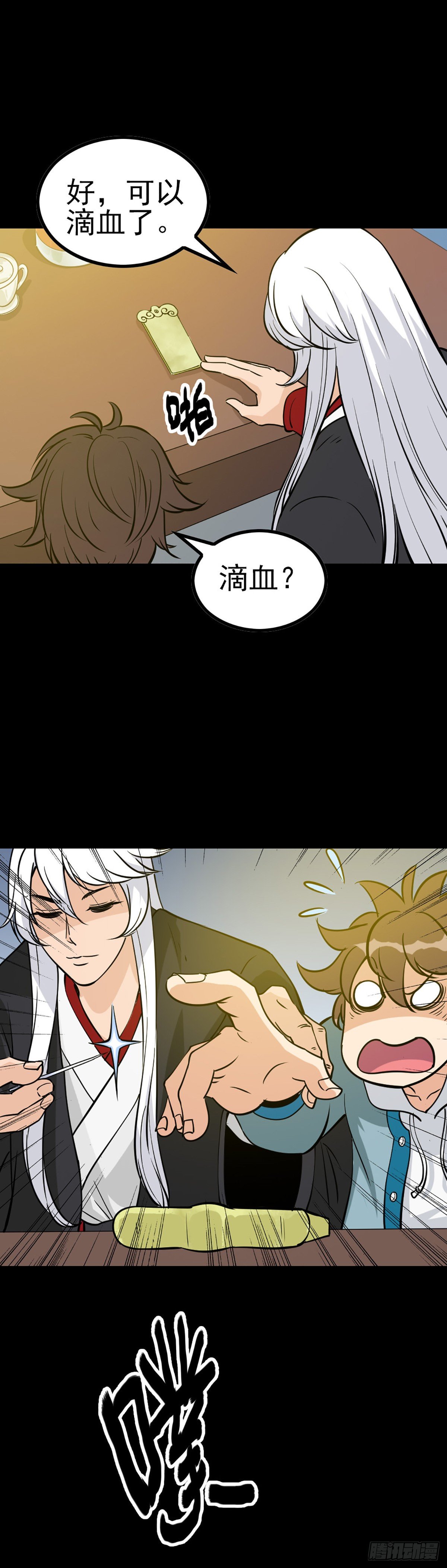 秦怀拜师18