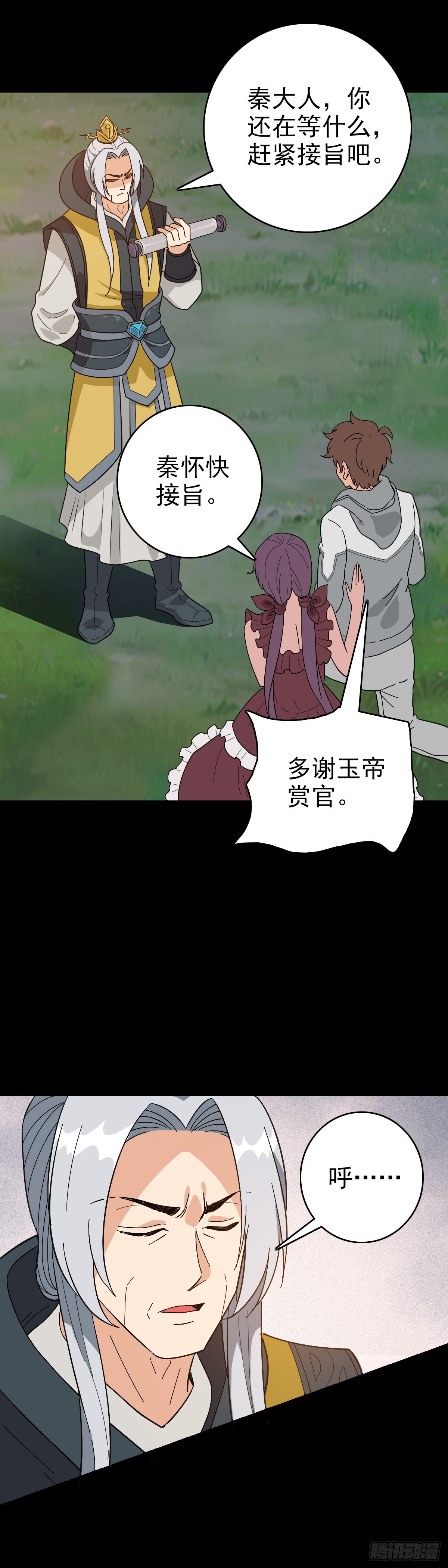 擢升官职11