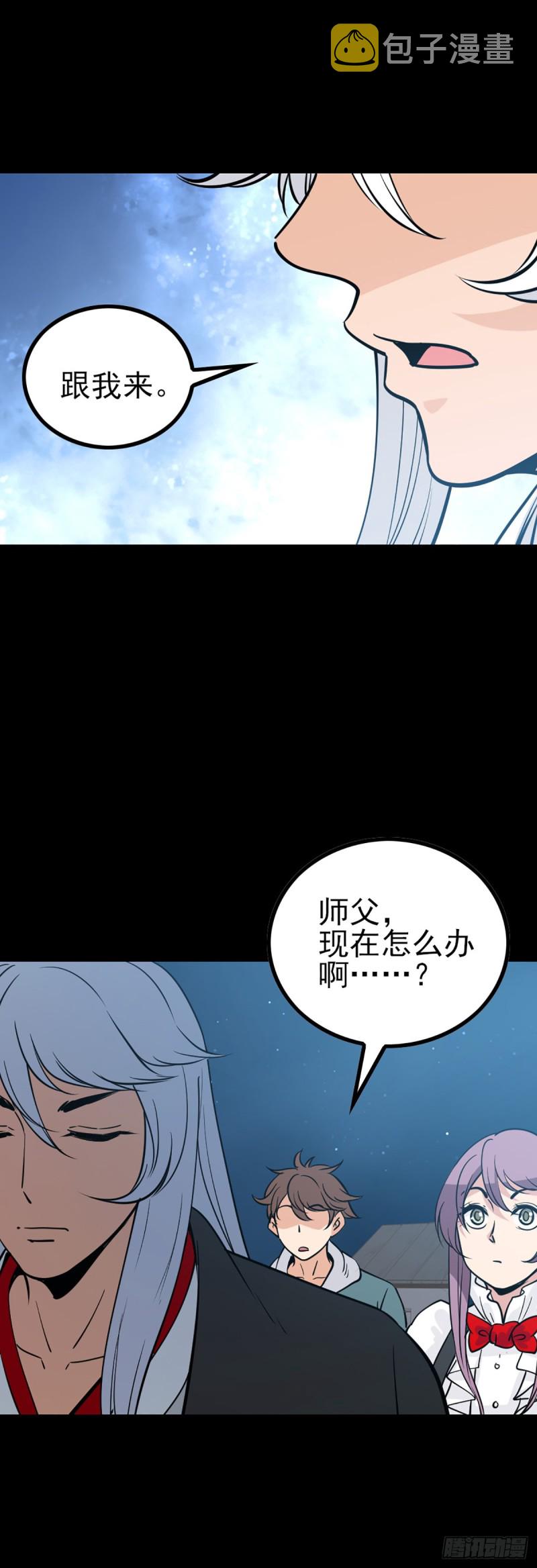 驱邪避凶2