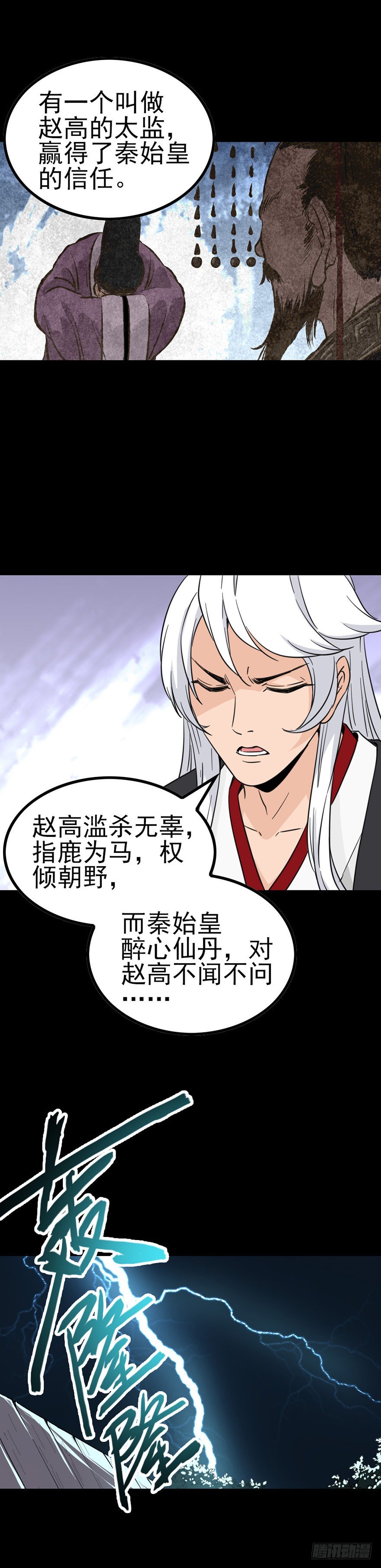 和盘托出9