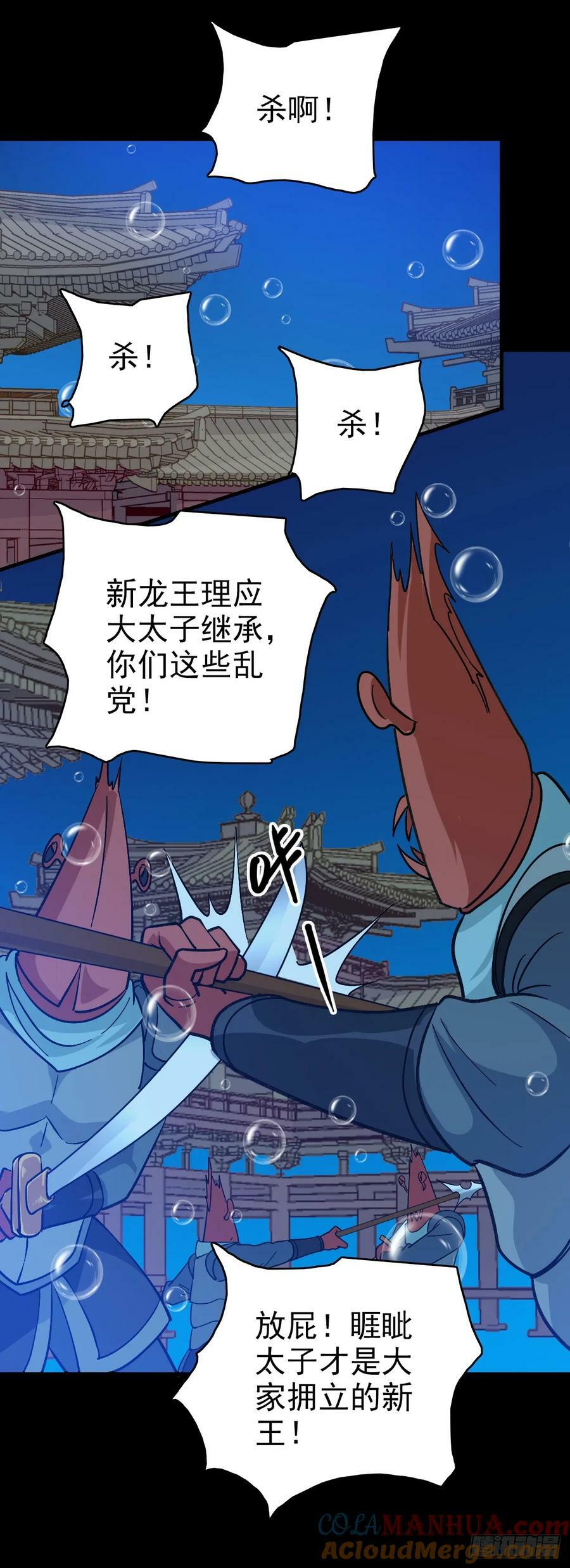 东海乱局18