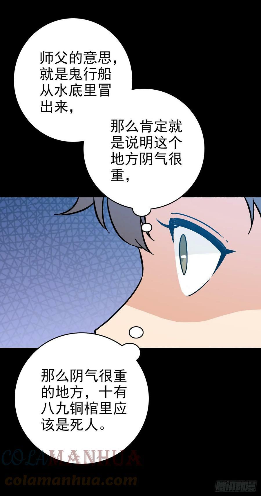鬼船夜行18