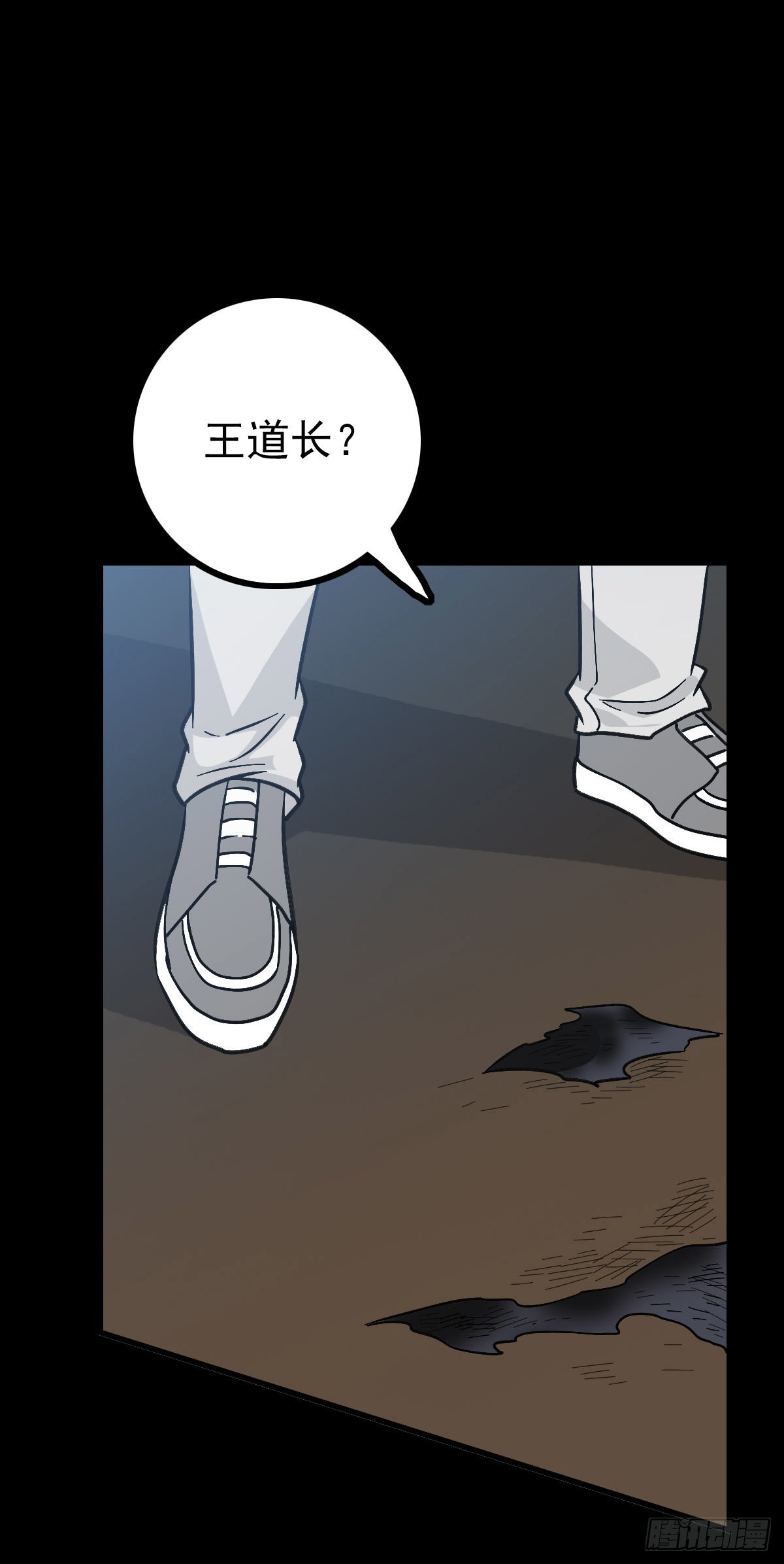 道长之死6
