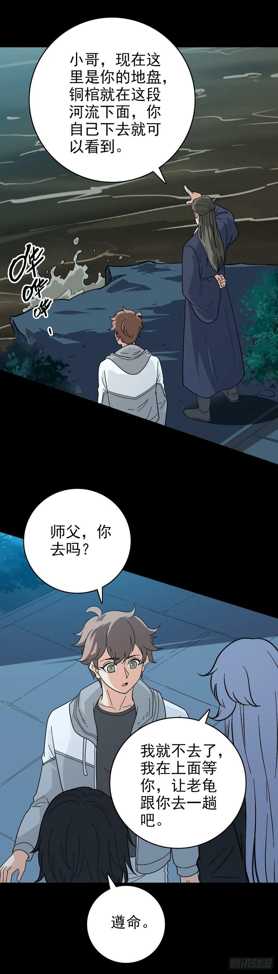 黄河铜棺15