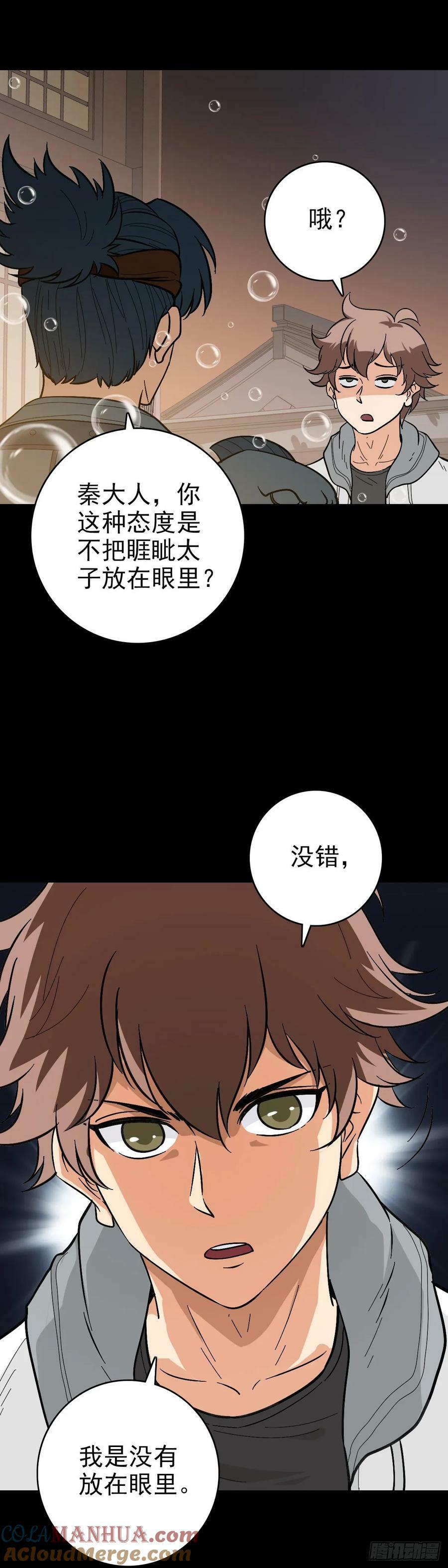 东海来袭4