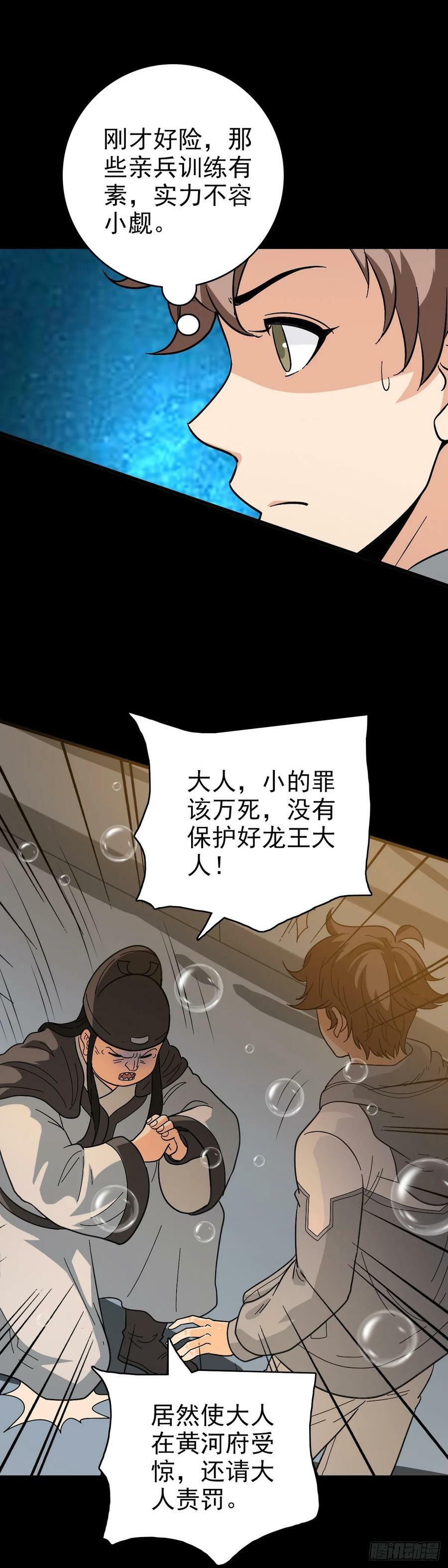 东海来袭17